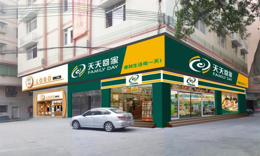 永州天天回家连锁便利店周年庆活动案例